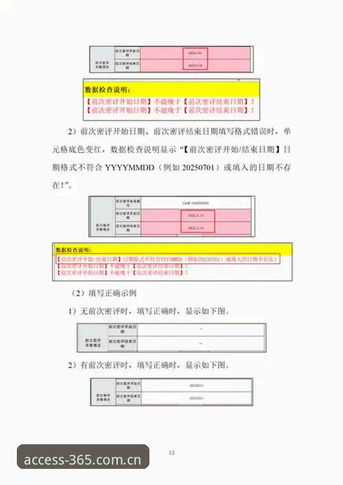 365平台官网登录全流程深度评测：移动端注册指南与安全防护解析